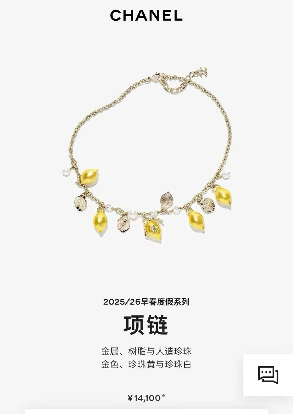 Chanel Mediterranean Matte Gold Lemon Pearl Charm Statement Necklace