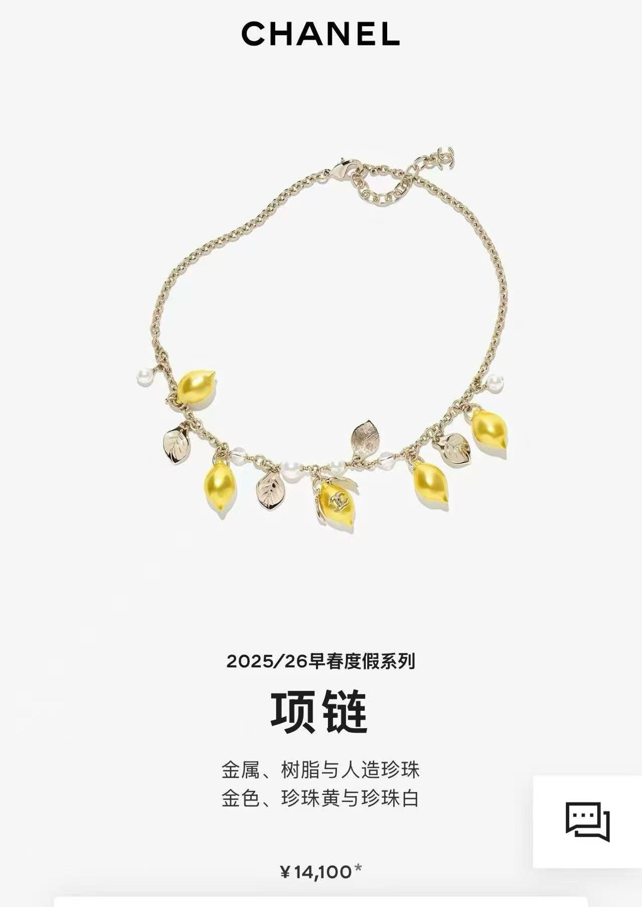 Chanel Mediterranean Matte Gold Lemon Pearl Charm Statement Necklace